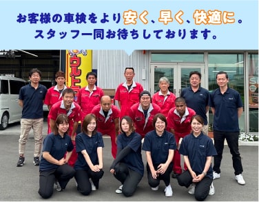 スタッフ集合写真