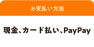 選ばれる理由006